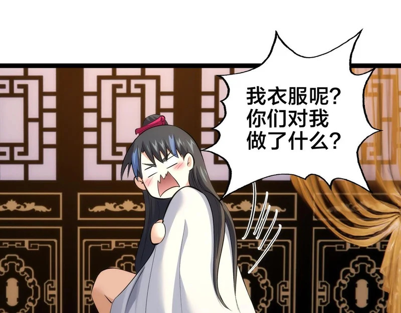166-因果法则 第75页