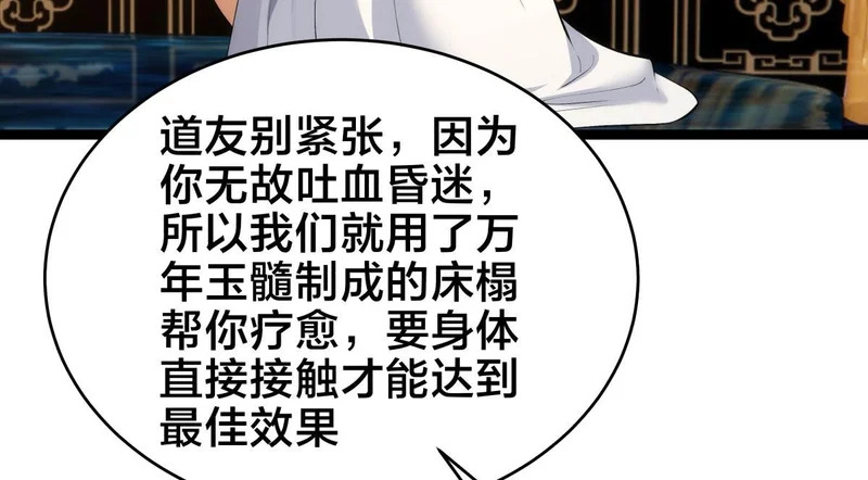 166-因果法则 第76页