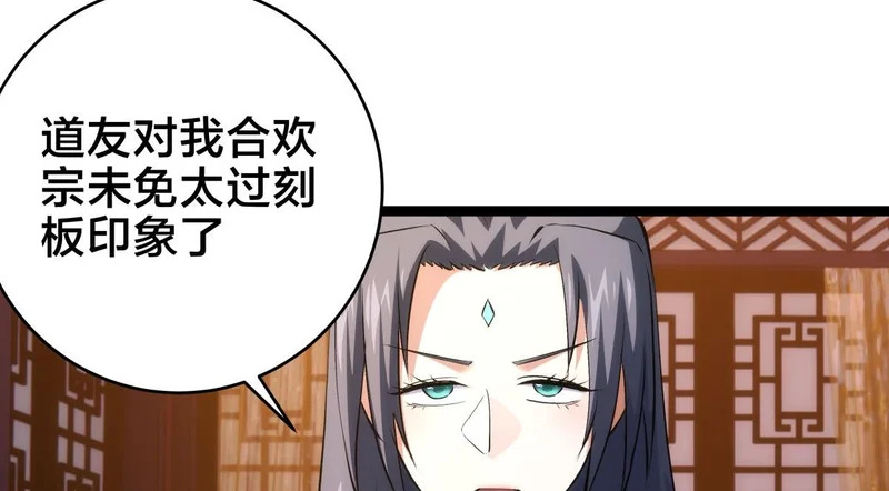166-因果法则 第80页