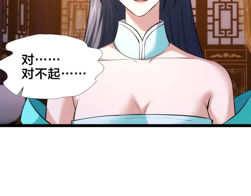 166-因果法则 第81页