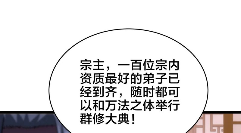166-因果法则 第82页