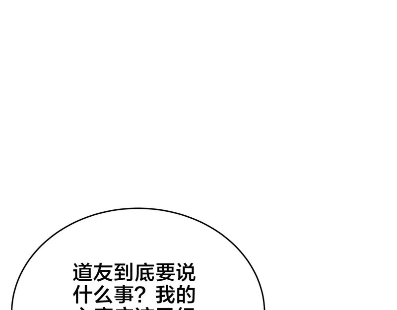 166-因果法则 第91页