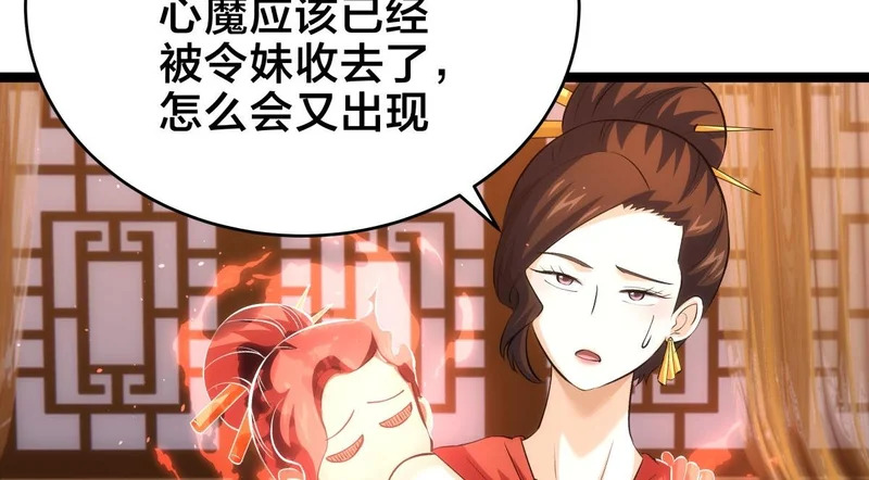 166-因果法则 第92页