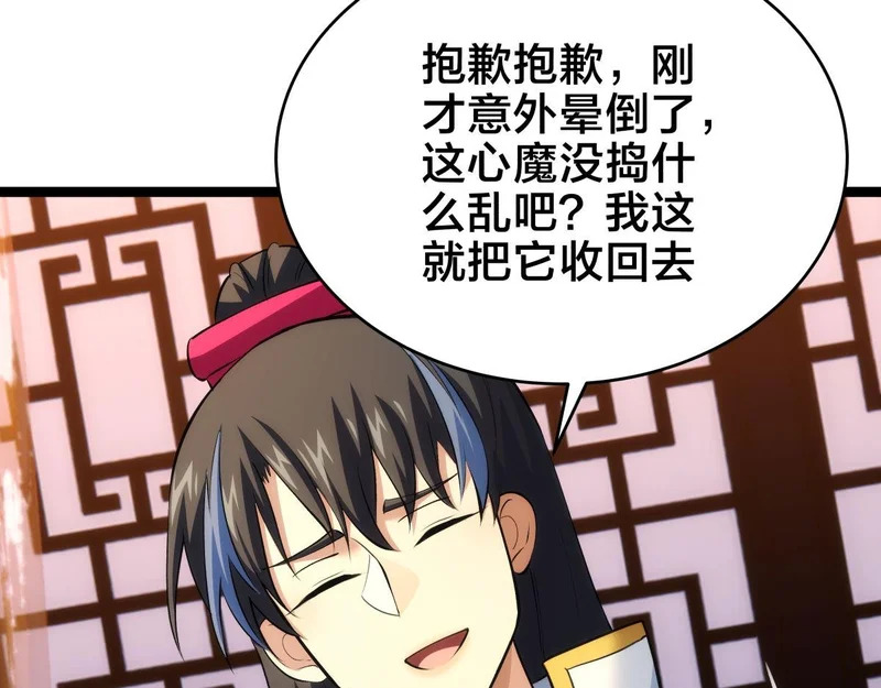 166-因果法则 第95页