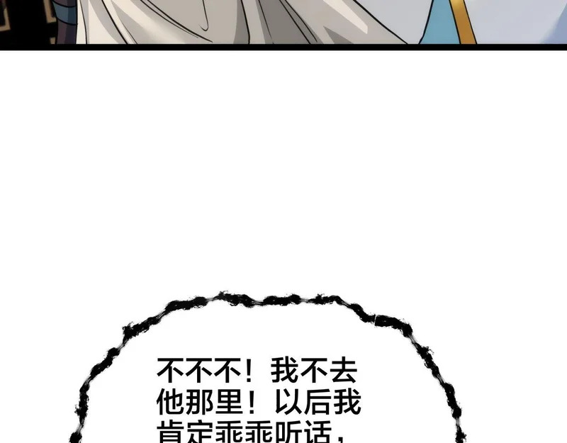 166-因果法则 第97页