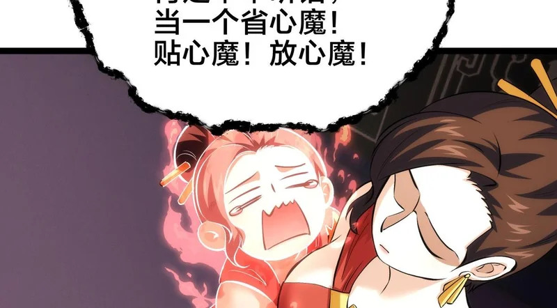 166-因果法则 第98页