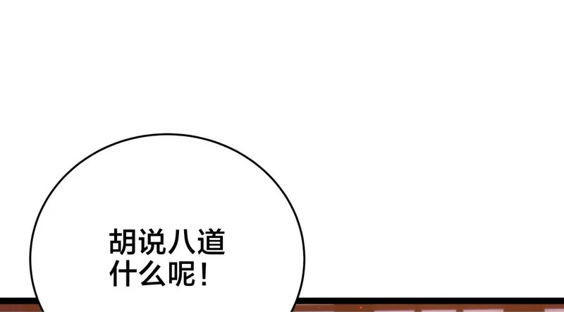 166-因果法则 第100页