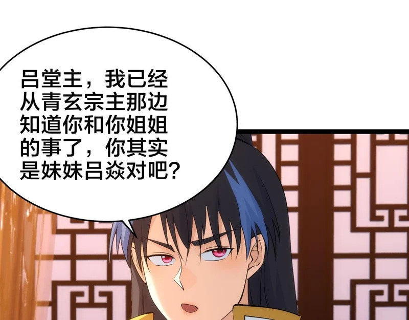 166-因果法则 第103页