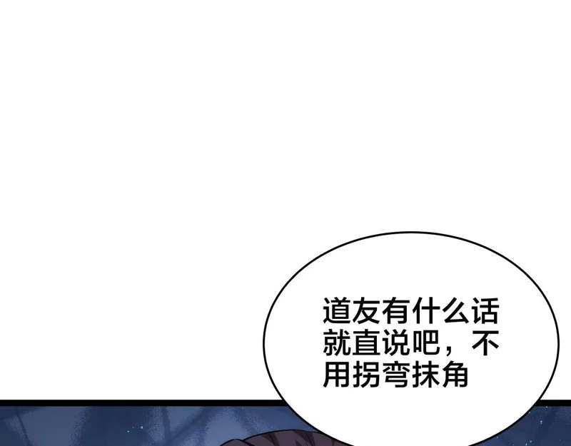 166-因果法则 第105页