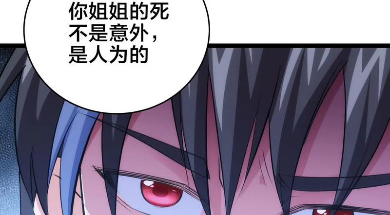 166-因果法则 第108页