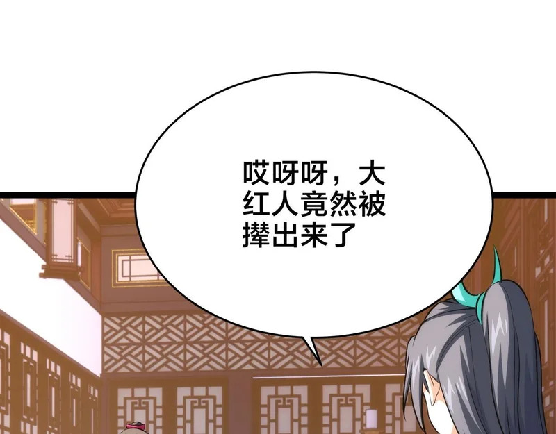 166-因果法则 第113页