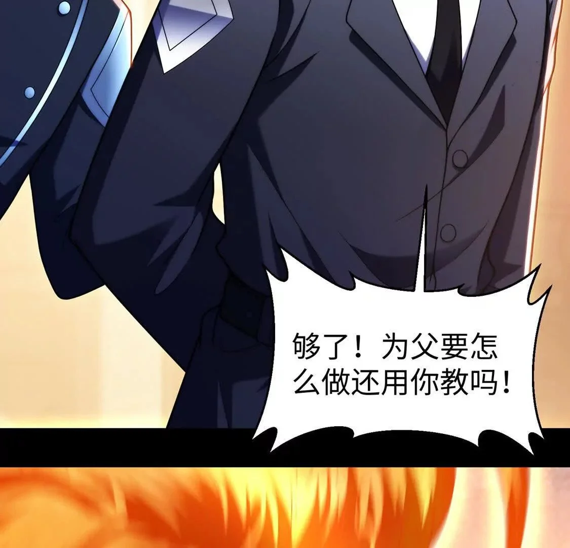 018 对战火人 第19页