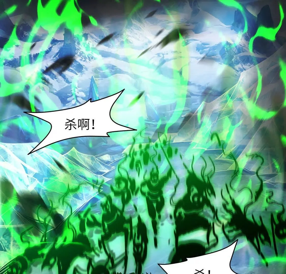 010 冰原01 第21页