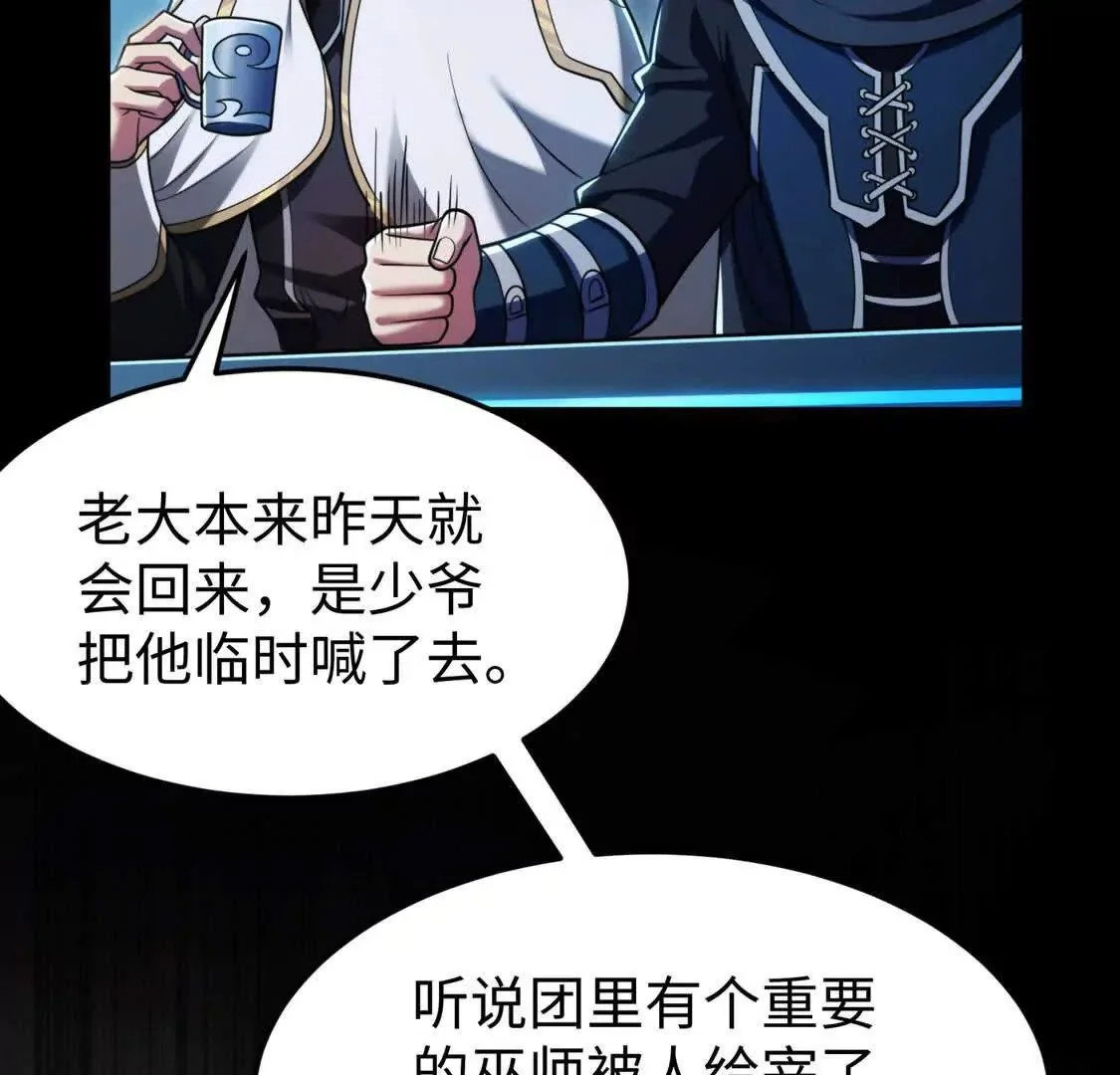 008 小镇遇险 第12页