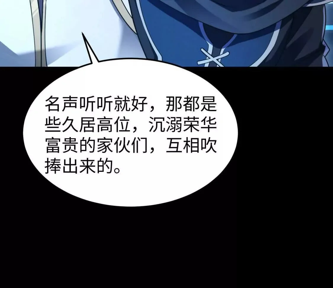 008 小镇遇险 第19页
