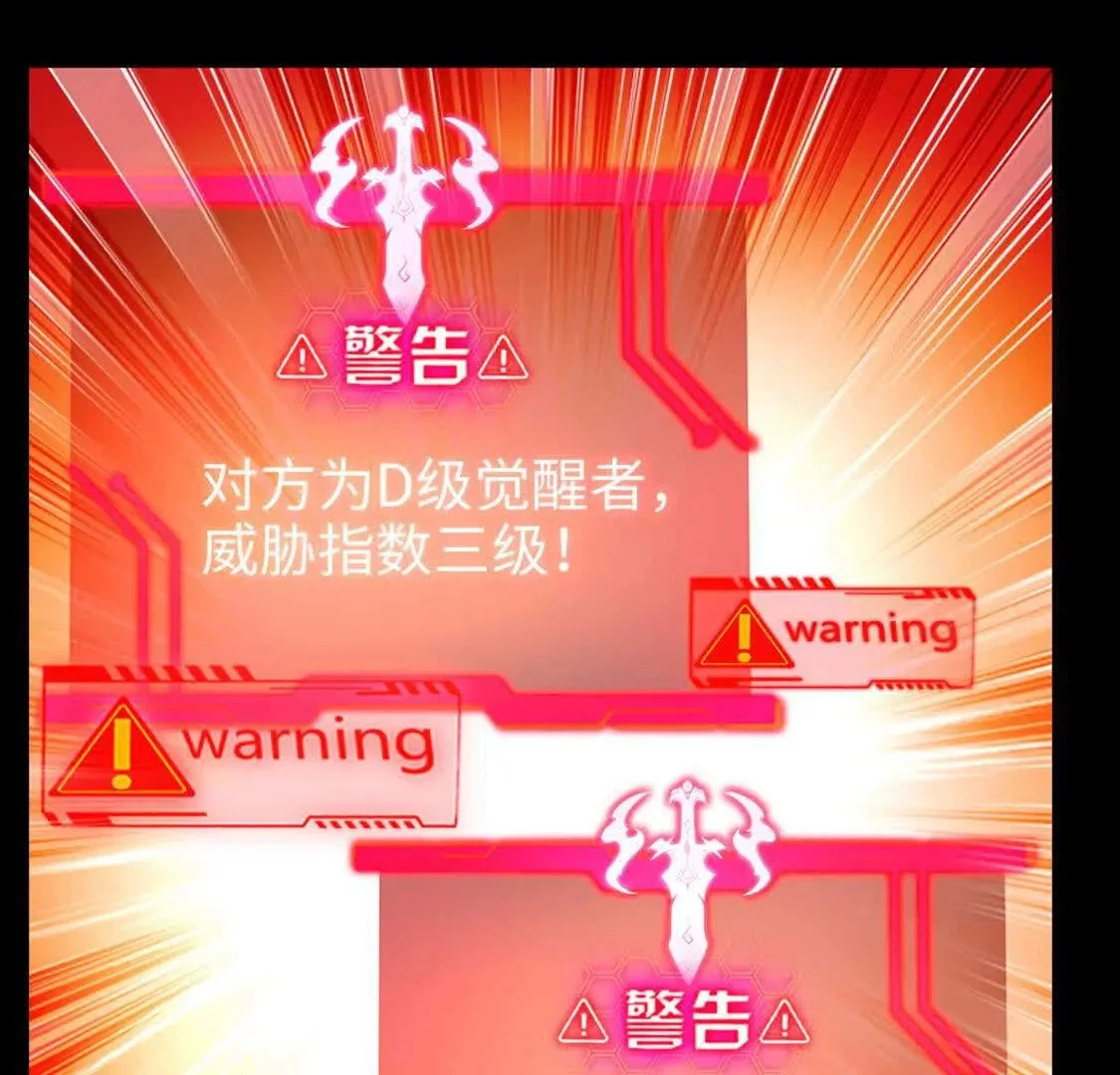 008 小镇遇险 第48页