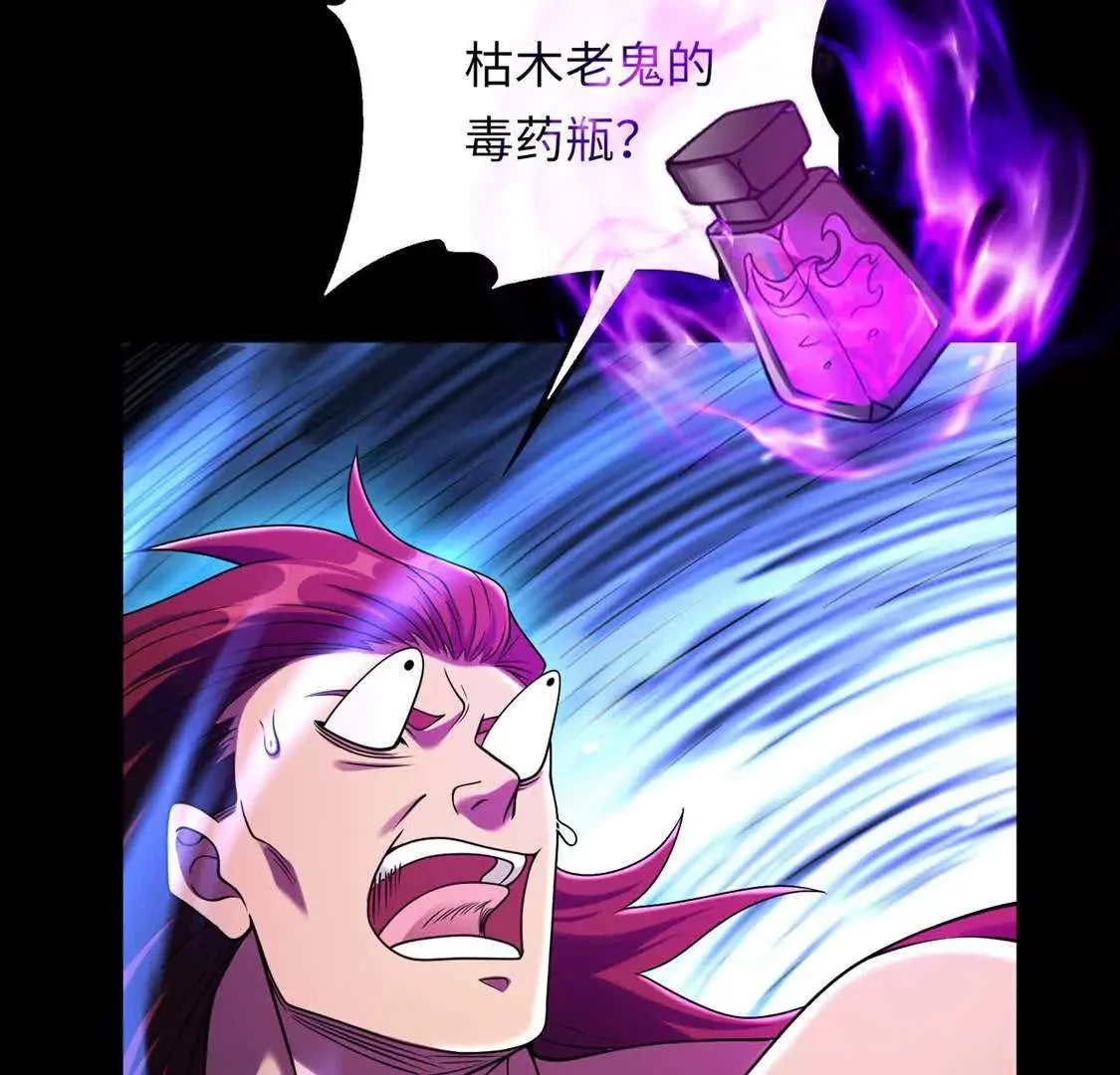008 小镇遇险 第59页