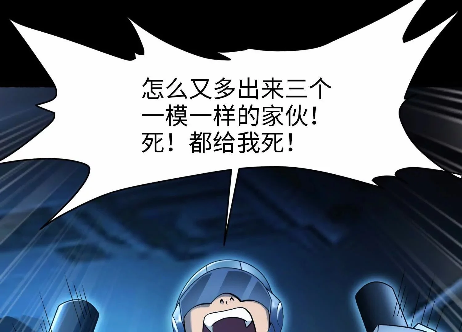 007 追击 第79页