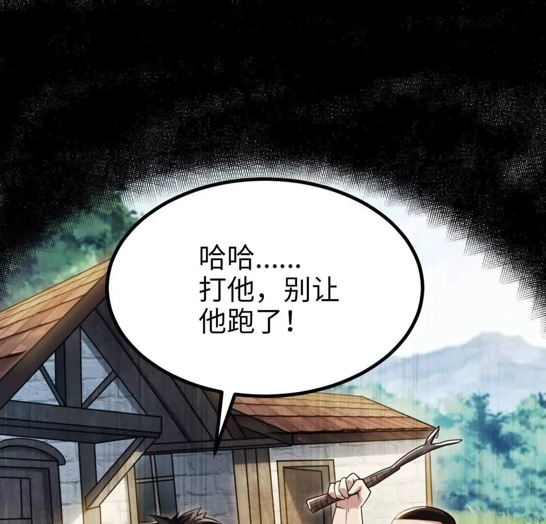 001 小剑圣重生 第133页