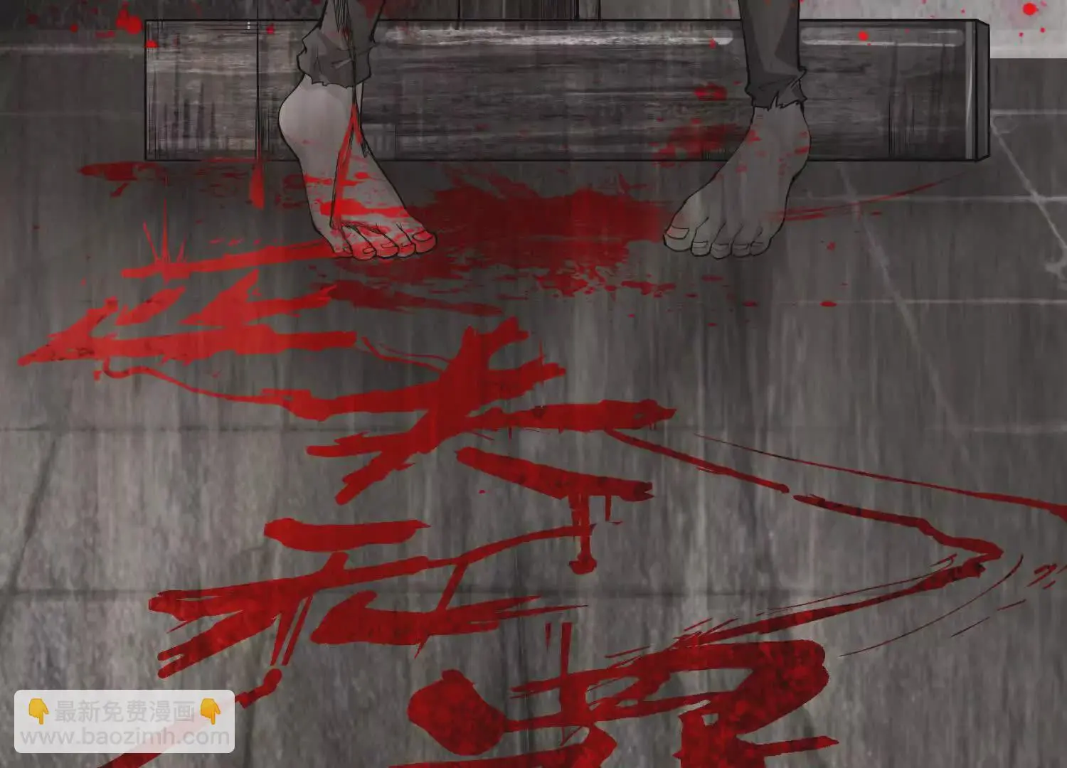 000 匹夫无罪 怀璧其罪 第77页