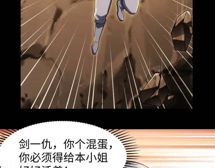 022、冰冰用计 第9页