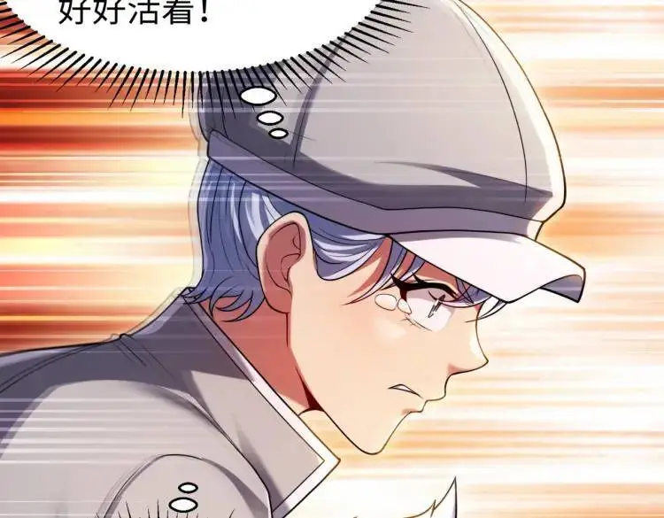 022、冰冰用计 第10页