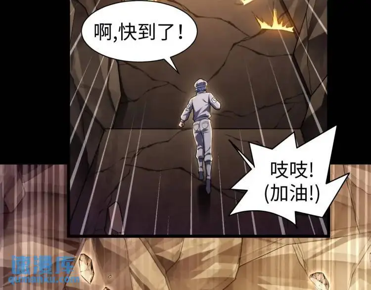 022、冰冰用计 第13页