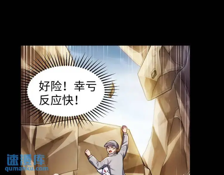 022、冰冰用计 第19页