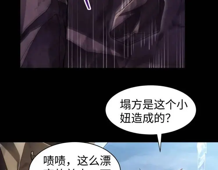022、冰冰用计 第21页