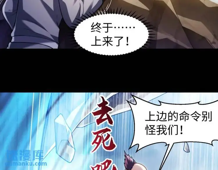 022、冰冰用计 第23页