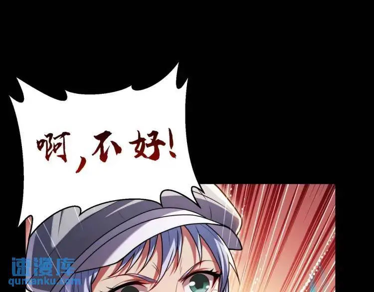 022、冰冰用计 第28页