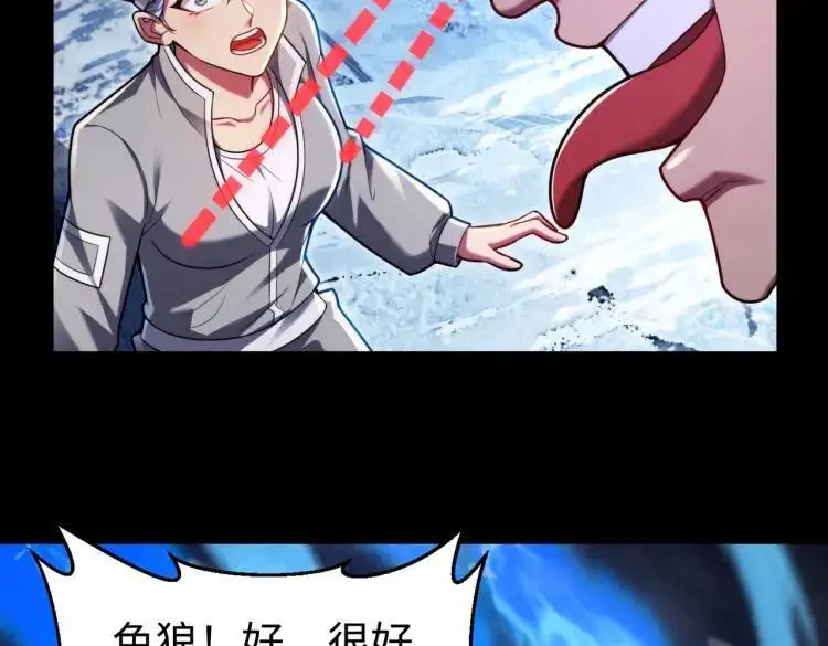 022、冰冰用计 第49页