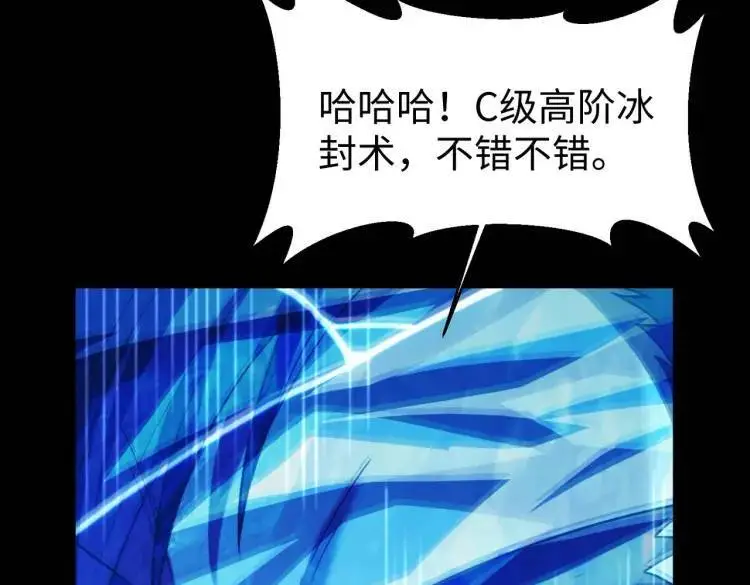 022、冰冰用计 第59页