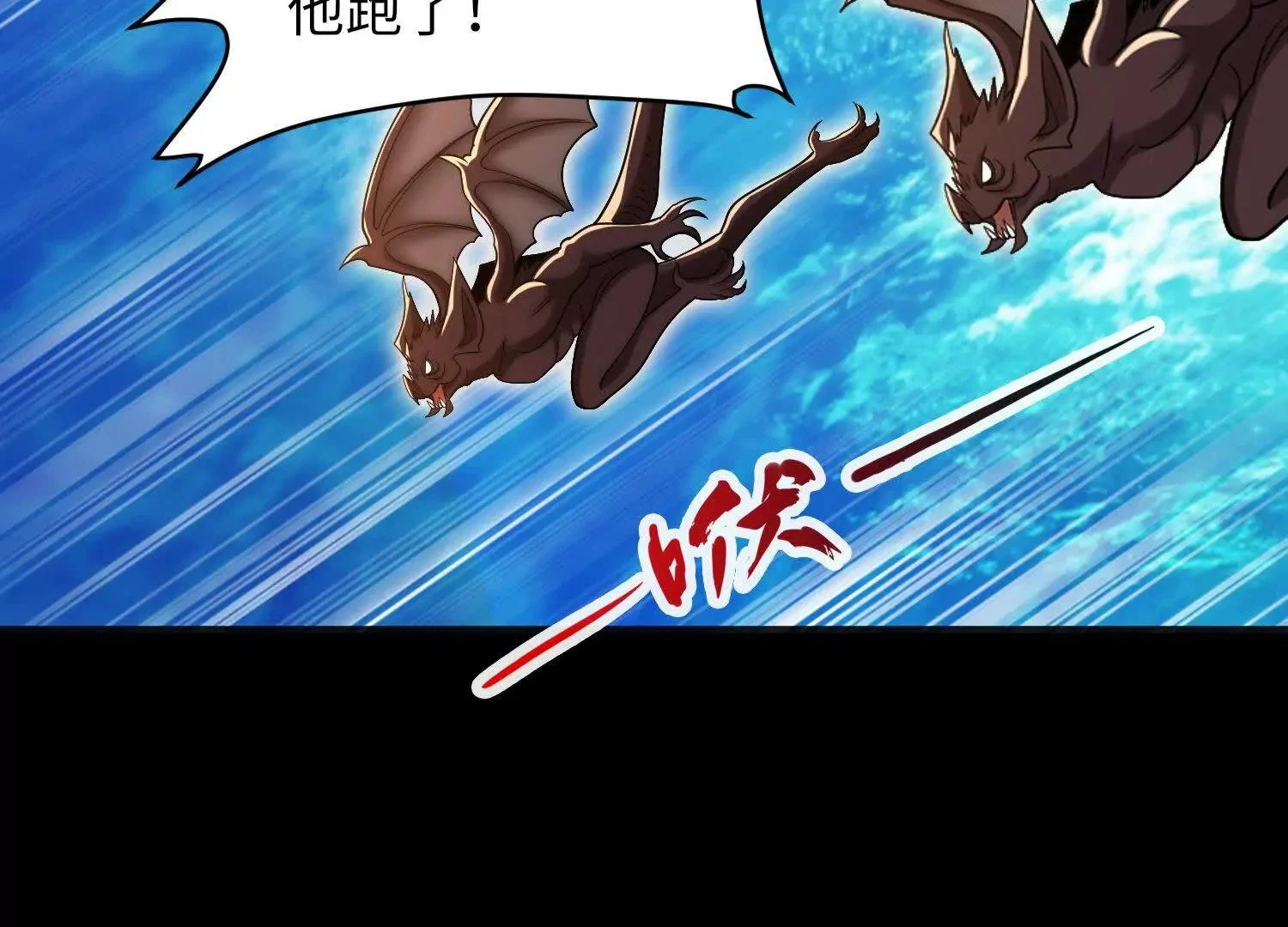 029 对战白纱女02 第29页