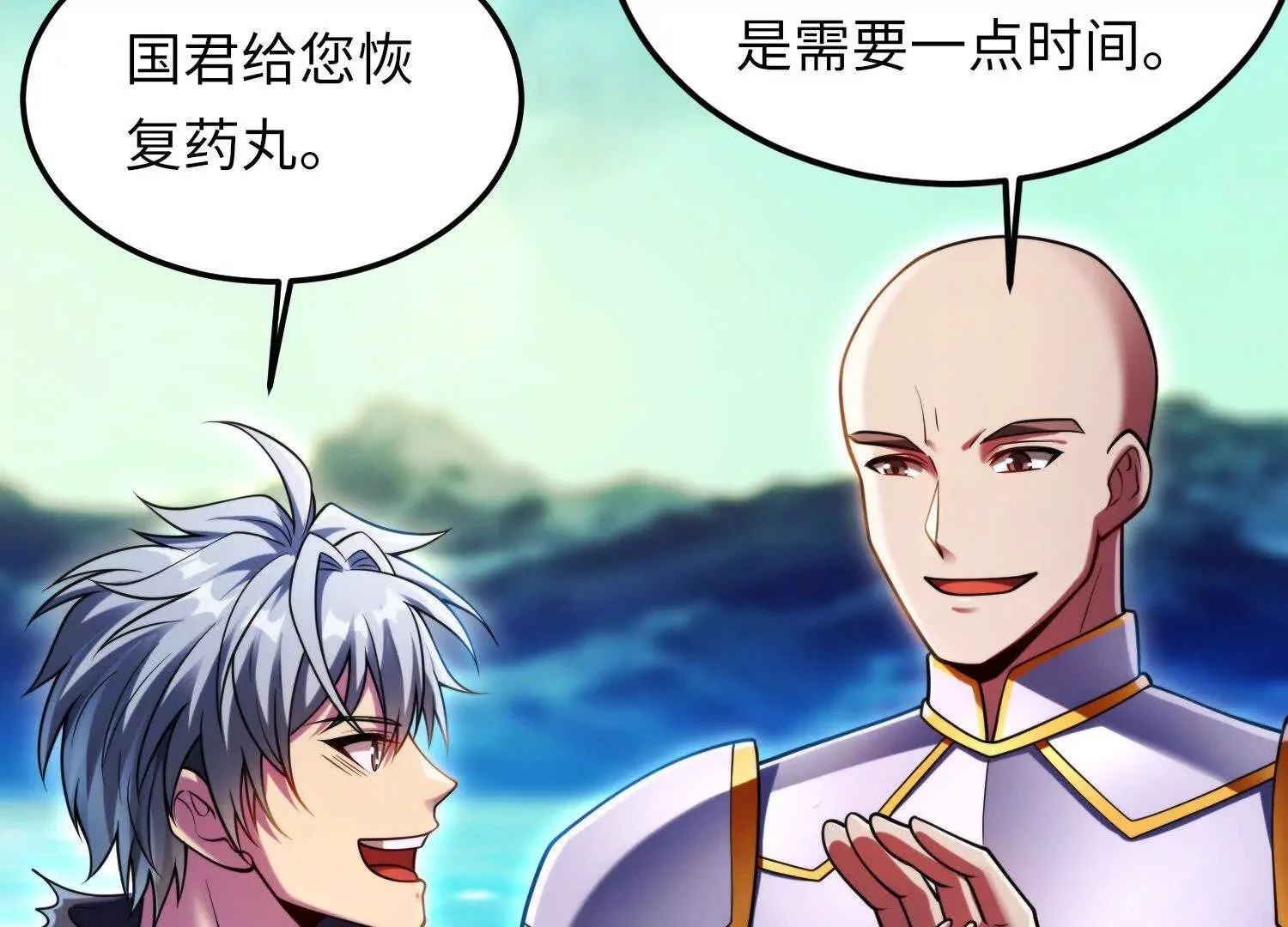 030 对战白纱女03 第47页