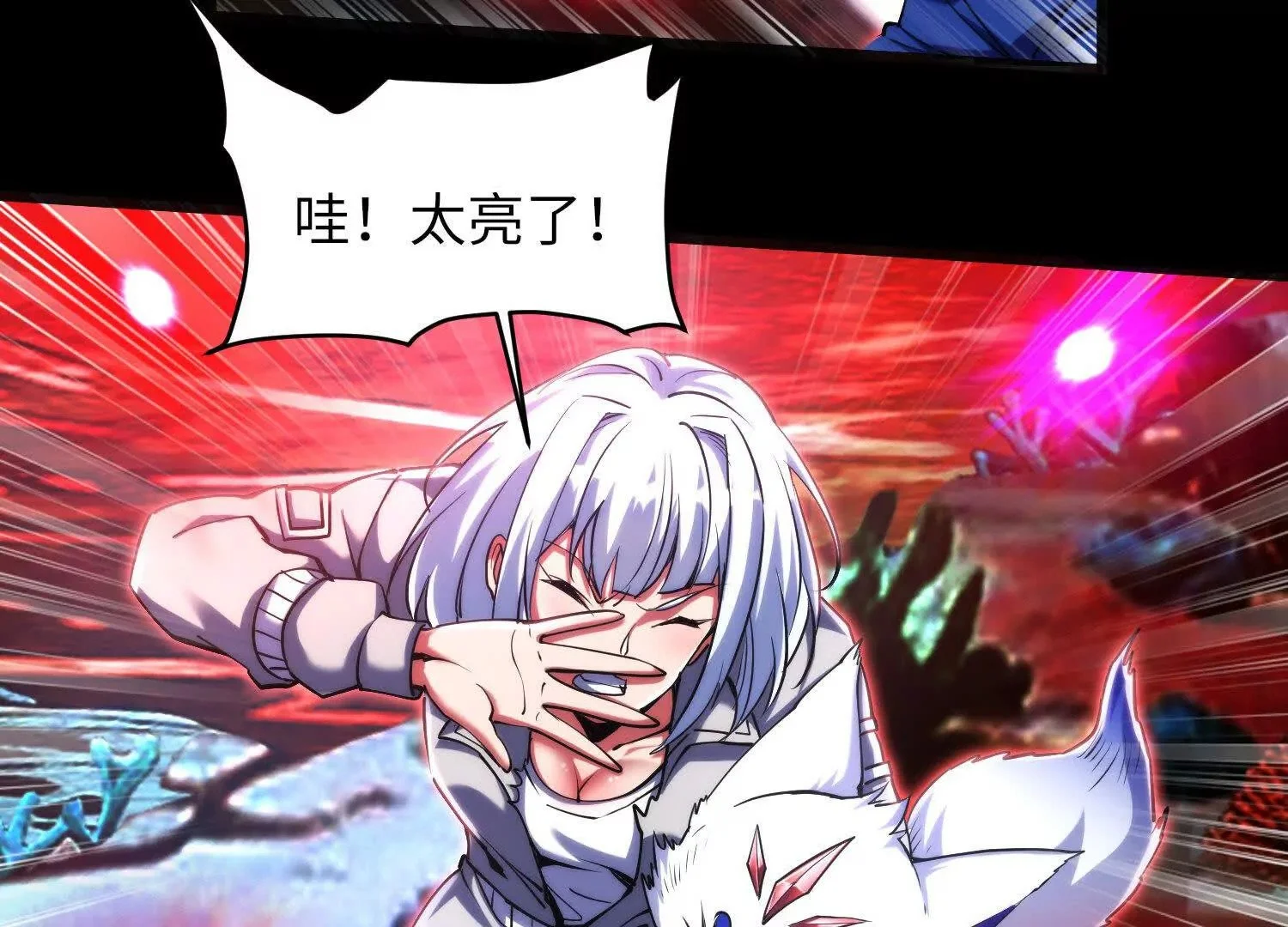 030 对战白纱女03 第110页