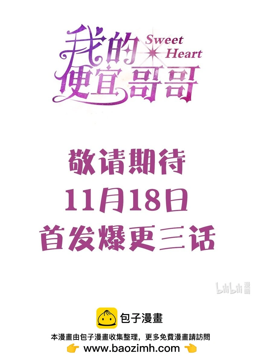 预告 预告 第11页