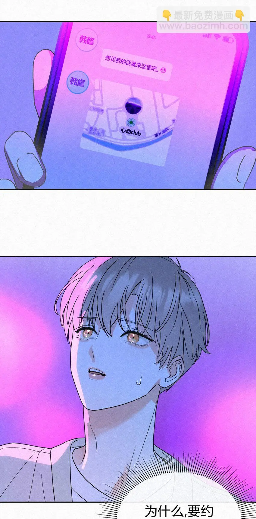 01 初见 第4页