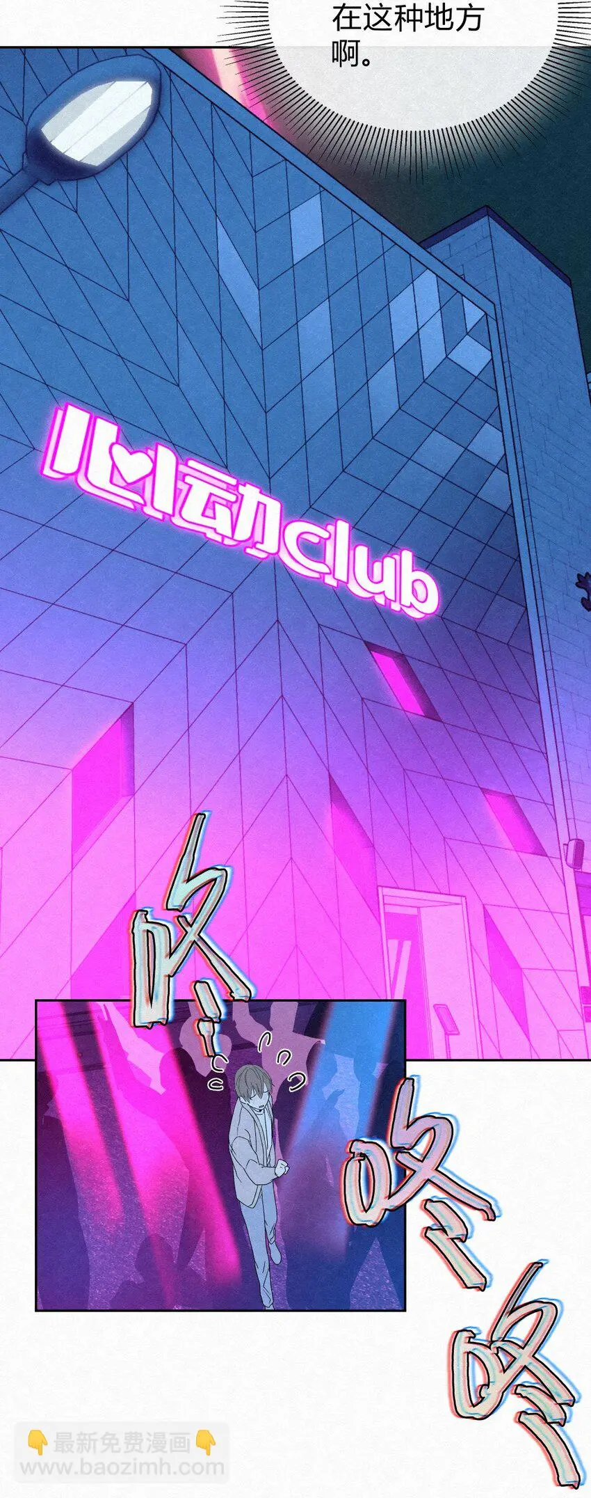 01 初见 第5页