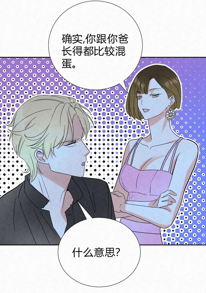 01 初见 第9页