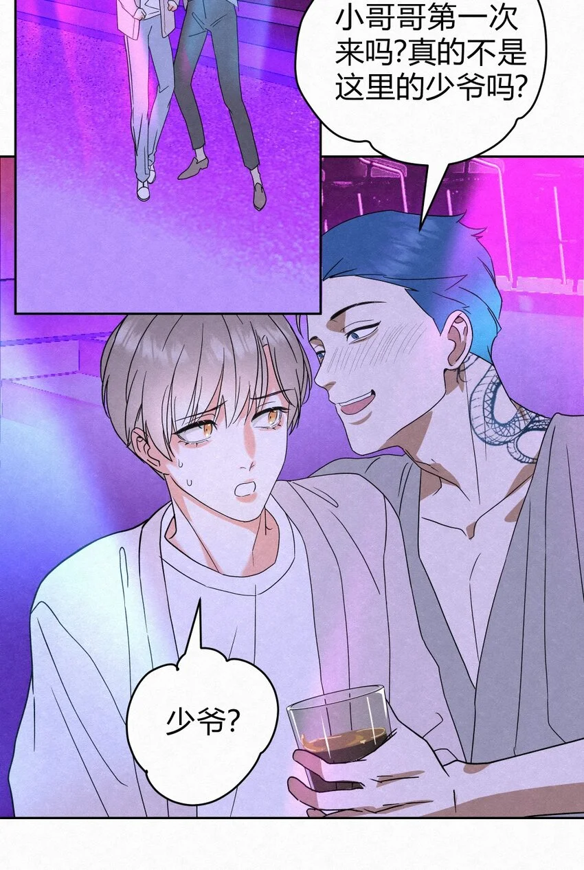 01 初见 第13页