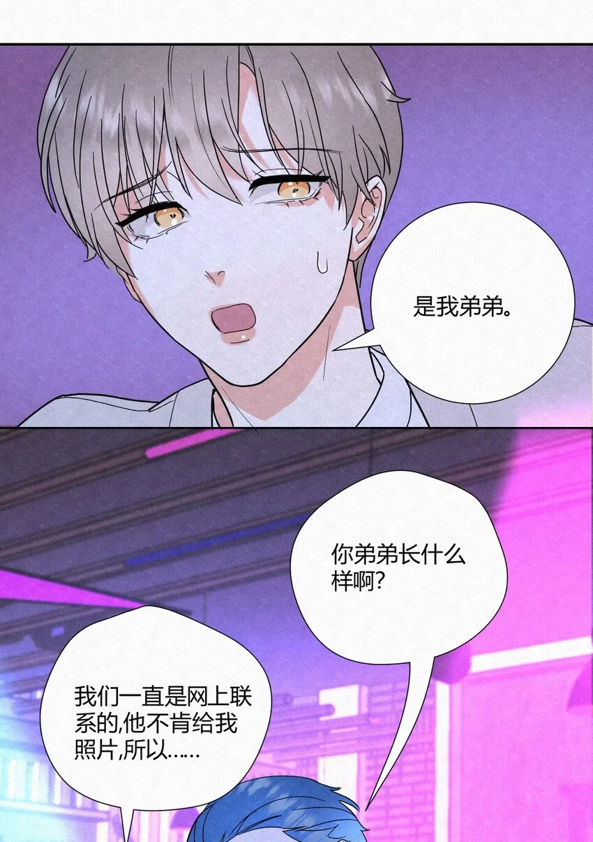 01 初见 第16页