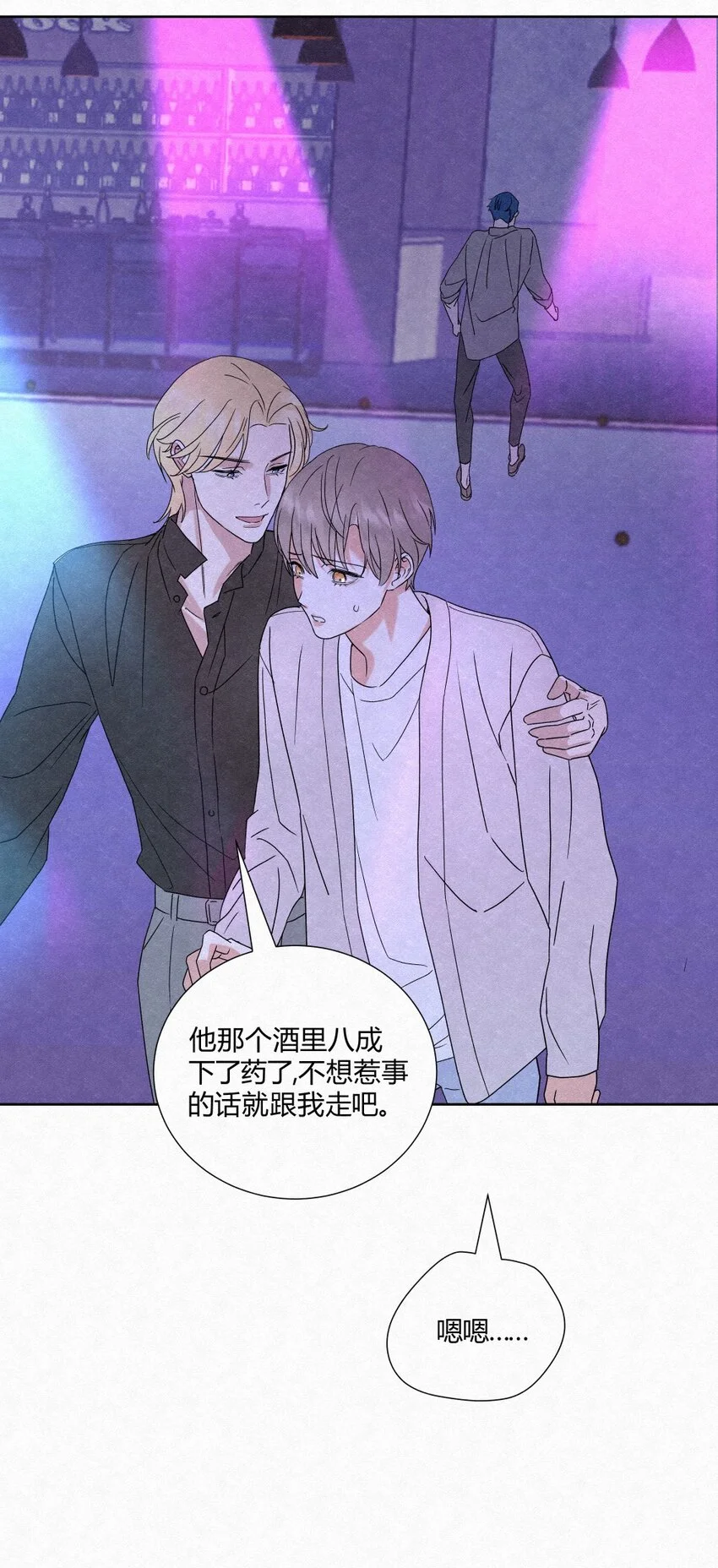 01 初见 第20页