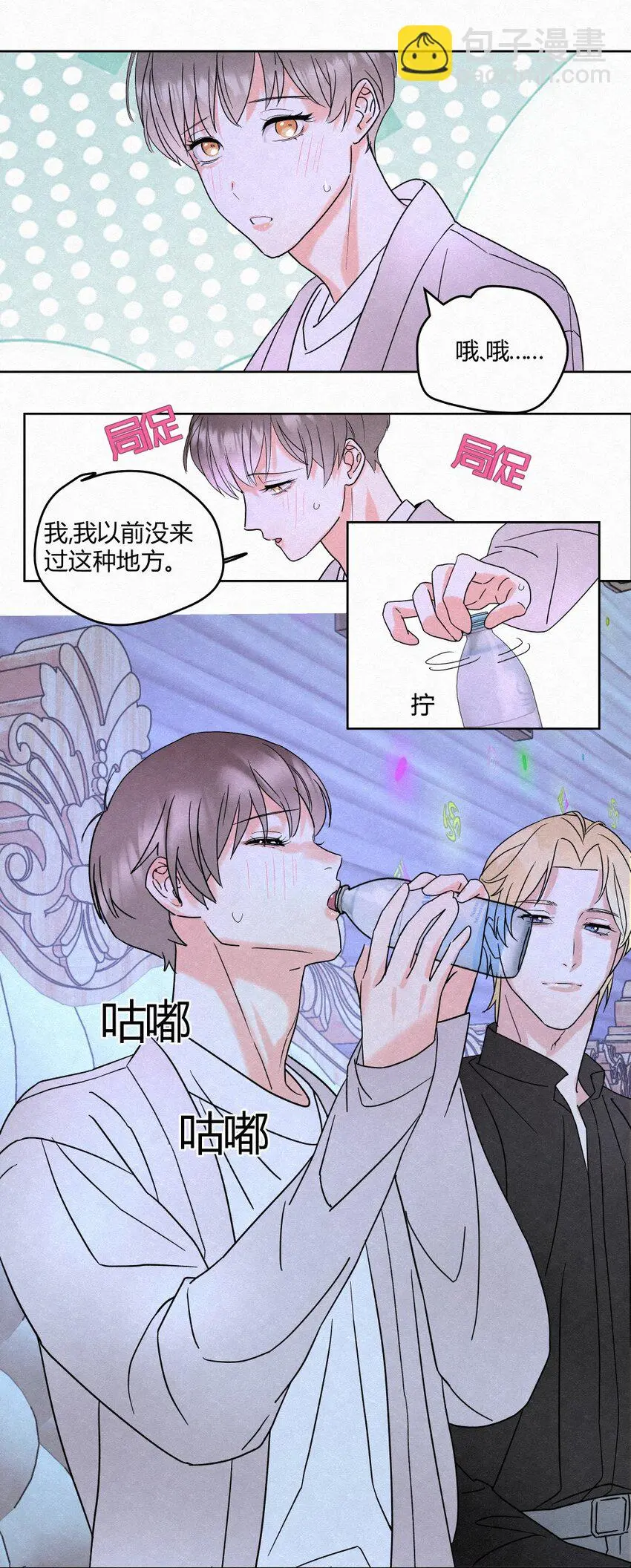 01 初见 第31页