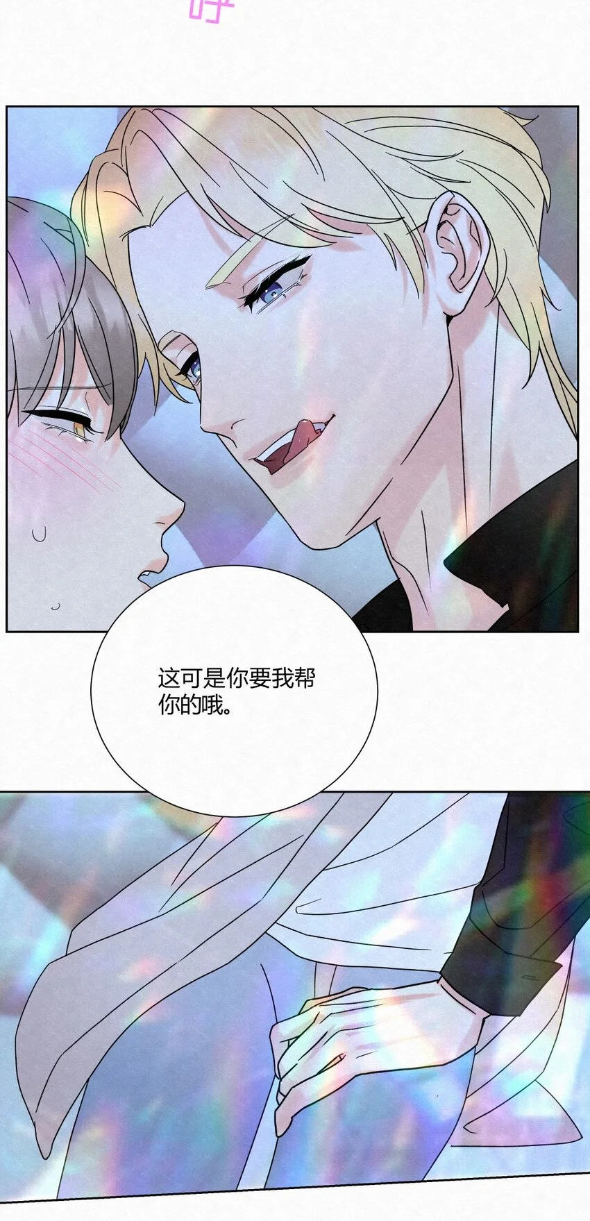 01 初见 第38页