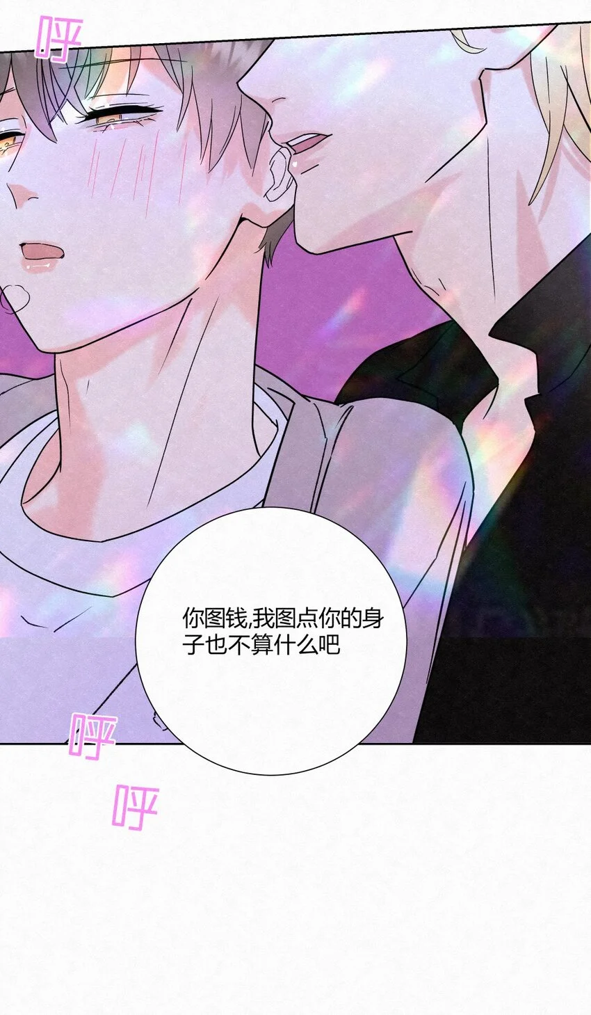 01 初见 第39页