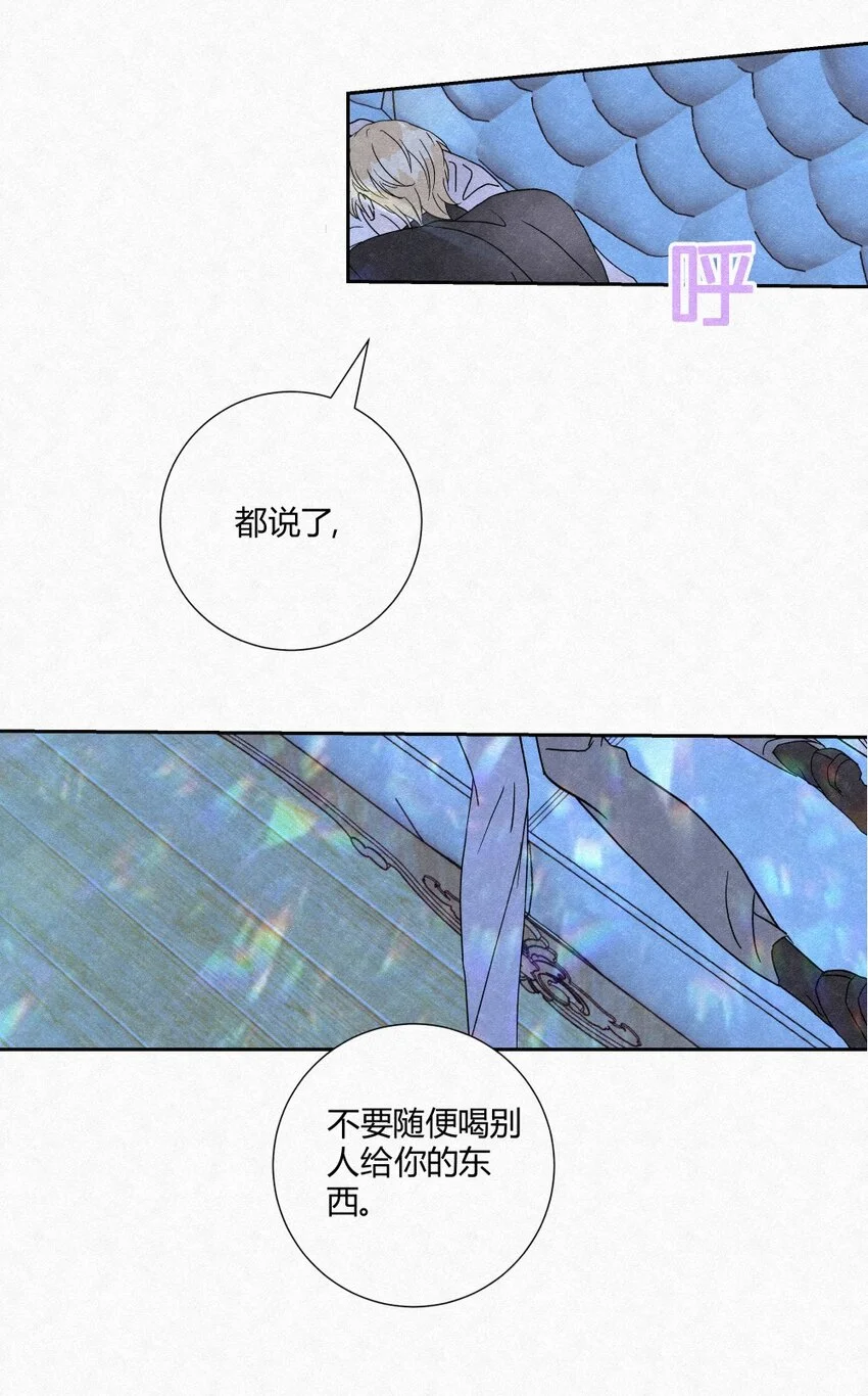 01 初见 第42页