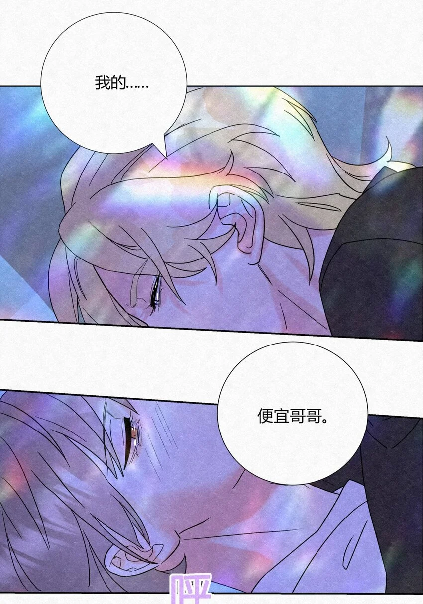 01 初见 第44页