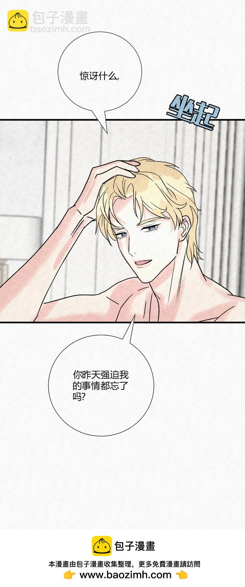01 初见 第50页