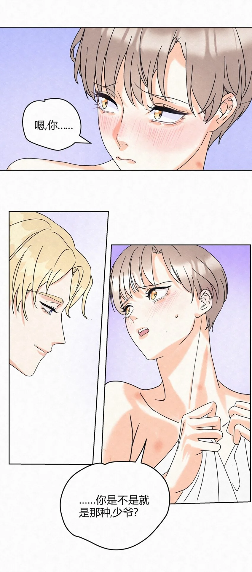 02 第二天早上 第12页